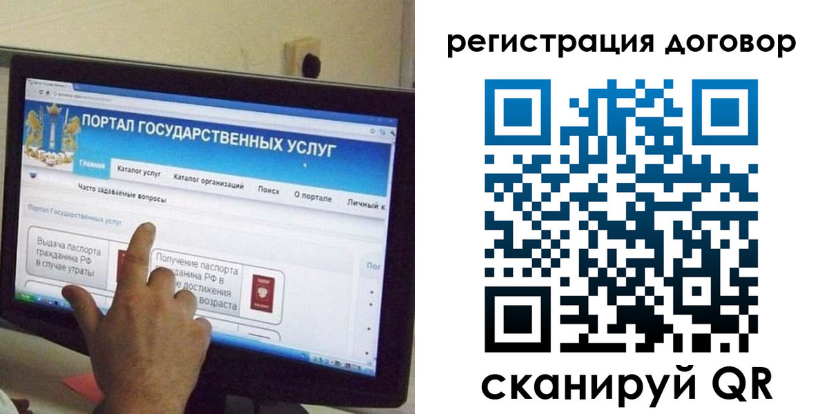 прописка в Рузаевке