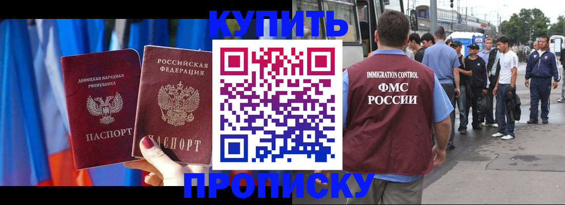 прописка штамп в Рузаевке