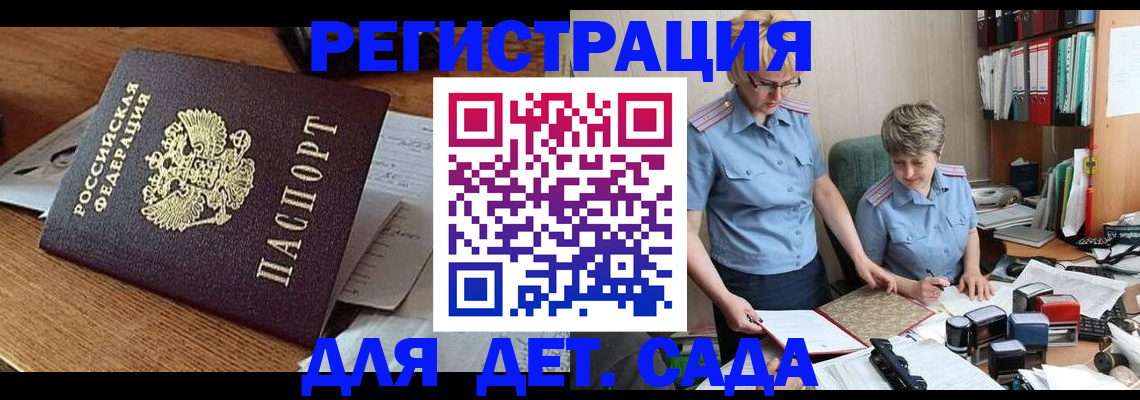 прописка паспорт в Рузаевке