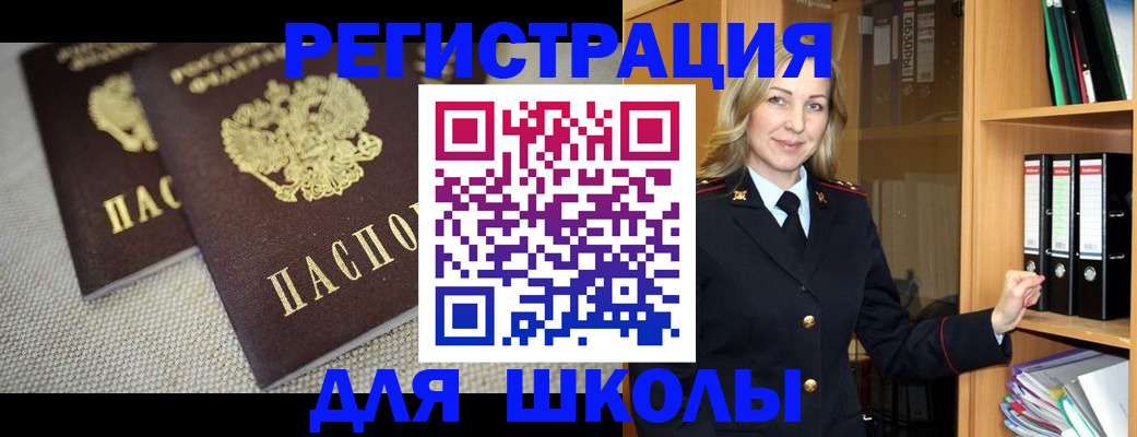регистрация в Рузаевке