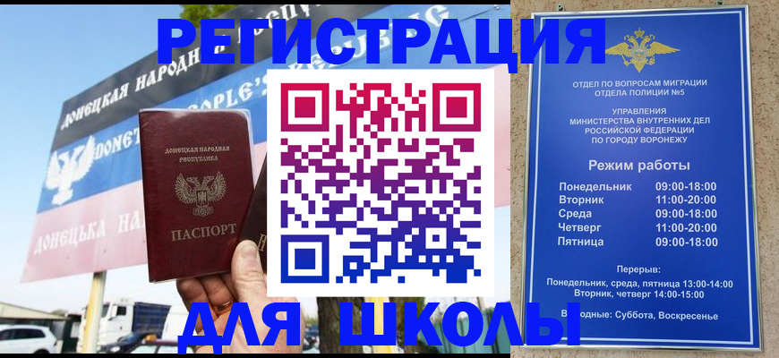 временная регистрация недорого в Рузаевке