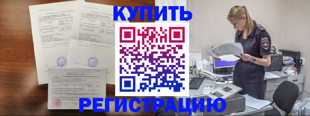 миграционный учет в Рузаевке