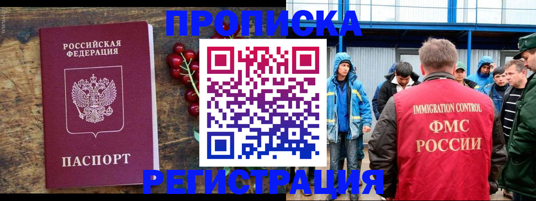 пропишу в квартире в Рузаевке